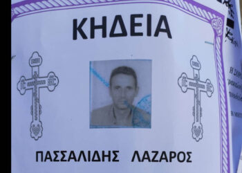  Έφυγε από τη ζωή ο Λάζαρος Πασσαλίδης