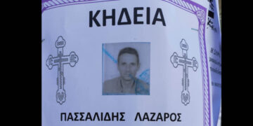  Έφυγε από τη ζωή ο Λάζαρος Πασσαλίδης