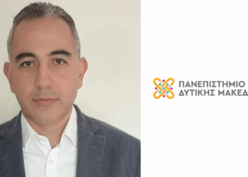 Πανεπιστήμιο Δυτ. Μακεδονίας: Νέος Αντιπρύτανης Έρευνας και Καινοτομίας ο Καθηγητής Γιώργος Χριστοφορίδης