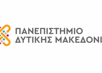 Ιδρύεται νέο Προπτυχιακό στο Πανεπιστήμιο Δυτικής Μακεδονίας με αντικείμενο «Ειδική και Συμπεριληπτική Εκπαίδευση» στη Φλώρινα