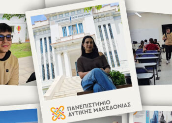 Οι φοιτητές και οι φοιτήτριες του Πανεπιστημίου Δυτικής Μακεδονίας μιλούν για την εμπειρία των σπουδών τους (Βίντεο)