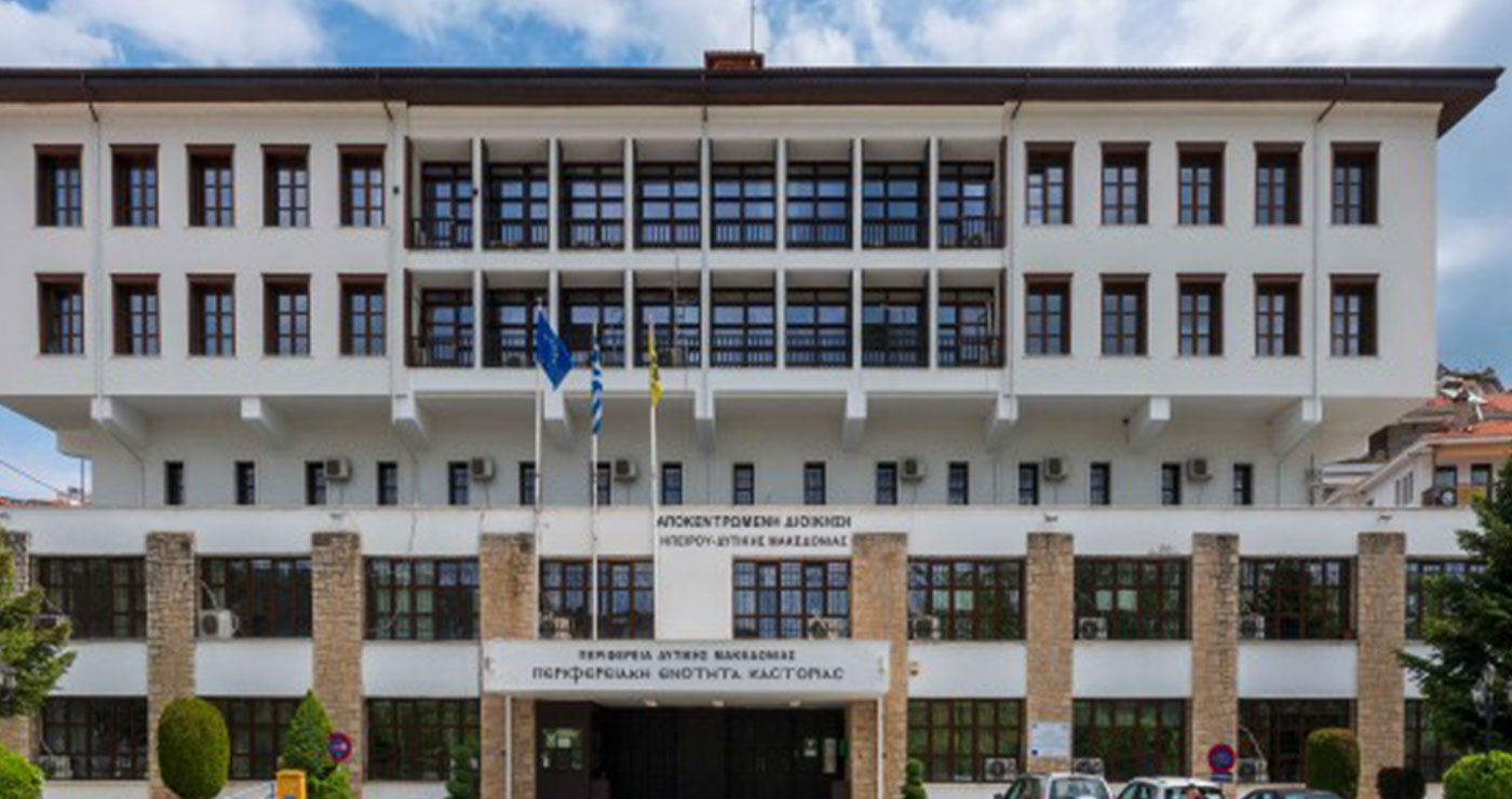 Πρόσληψη 2 ατόμων στην Περιφερειακή Ενότητα Καστοριάς