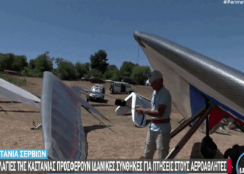 Μαγικό θέαμα προσφέρουν οι αεροπτεριστές στους επισκέπτες της Καστανιάς Σερβίων (Βίντεο)