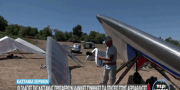 Μαγικό θέαμα προσφέρουν οι αεροπτεριστές στους επισκέπτες της Καστανιάς Σερβίων (Βίντεο)