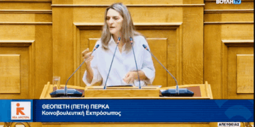 Πέτη Πέρκα: «Fast-track Εξώσεις χωρίς Δίκη – Η Κυβέρνηση Υπονομεύει το Δικαίωμα στη Στέγη, την Πρόσβαση στη Δικαιοσύνη και την τοπική αρμοδιότητα»