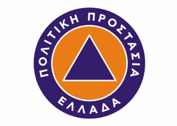 Εκδήλωση με θέμα «Μέτρα Αυτοπροστασίας από Ανθρωπογενείς και Φυσικές Καταστροφές» την Τρίτη 22/7