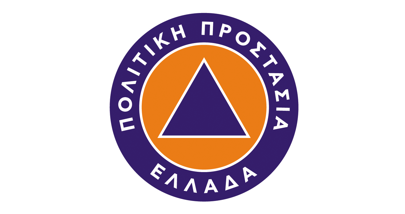 Εκδήλωση με θέμα «Μέτρα Αυτοπροστασίας από Ανθρωπογενείς και Φυσικές Καταστροφές» την Τρίτη 22/7