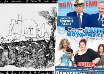 Τον Ιούλιο στην Πρέσπα πάμε θέατρο: Γέλιο, σάτιρα και τέχνη υπό τα άστρα