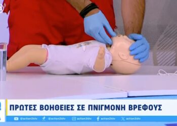 Πώς παρέχουμε πρώτες βοήθειες σε πνιγμονή βρέφους (video)