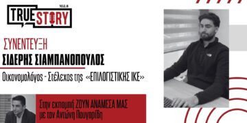 Σ. Σιαμπανόπουλος: «Ανάσα» για τις επιχειρήσεις η παράταση των προγραμμάτων ενίσχυσης της Περιφέρειας