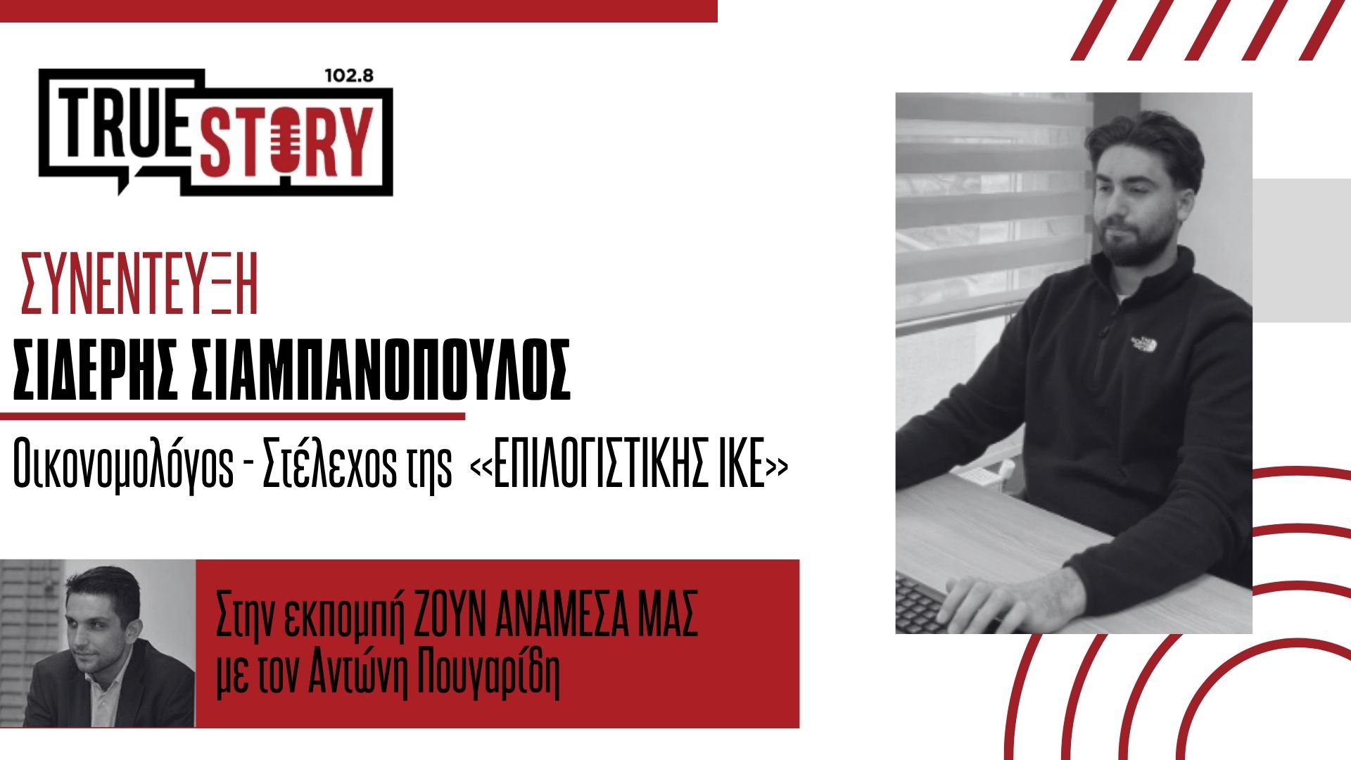 Σ. Σιαμπανόπουλος: «Ανάσα» για τις επιχειρήσεις η παράταση των προγραμμάτων ενίσχυσης της Περιφέρειας