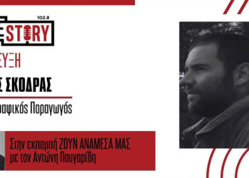 Β. Σκόδρας: Ανοίγει ο δρόμος για την παραγωγή ταινιών στα τοπία της Δυτικής Μακεδονίας