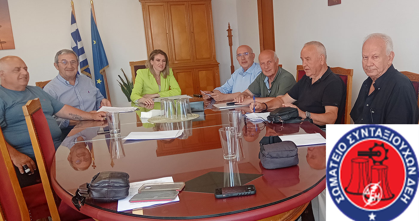 Συναντήσεις του Σωματείου Συνταξιούχων ΔΕΗ στην Αθήνα για ζητήματα συντάξεων