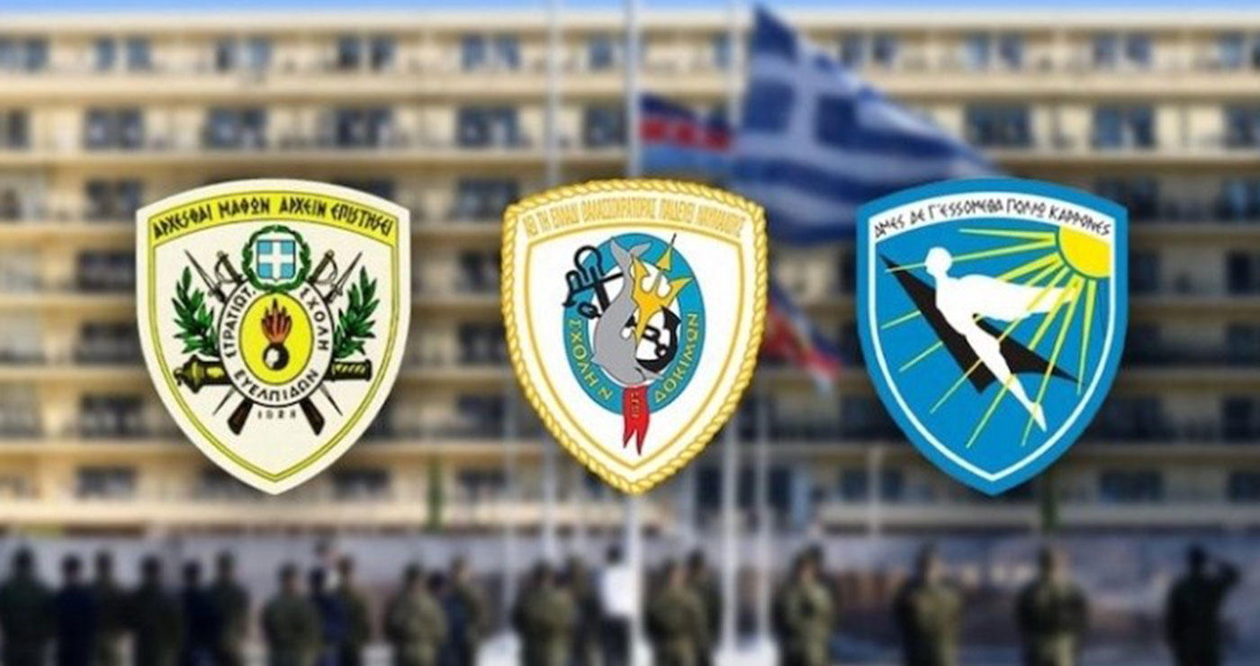Στρατιωτικές Σχολές: Έμειναν 473 κενές θέσεις