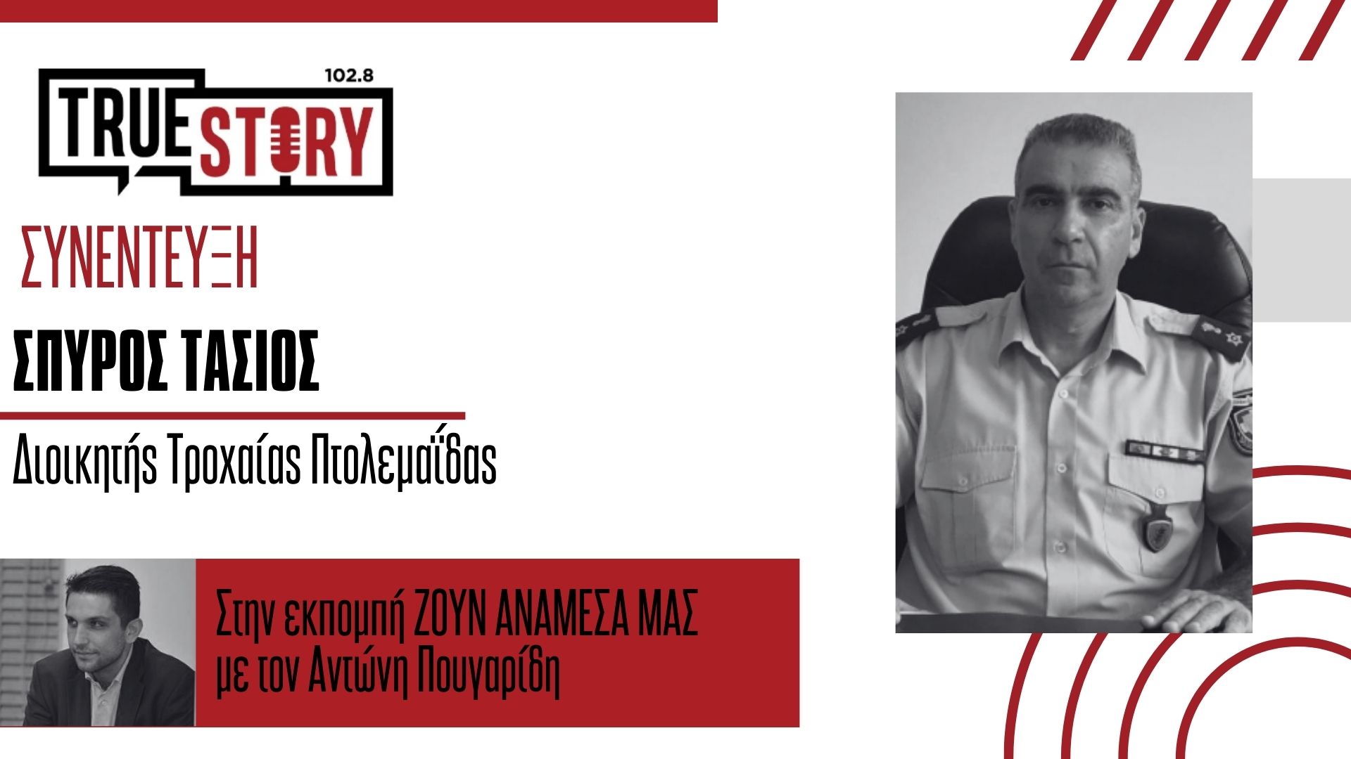 Σπύρος Τάσιος: Τι φέρνει ο νέος Κ.Ο.Κ. – Τα πρόστιμα για κράνη, ζώνη, πατίνια
