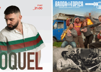 Toquel, Banda Entopica και Χάλκινα Ηχοχρώματα σε ένα συναρπαστικό μουσικό διήμερο – 2 και 3/8 στο Αμύνταιο