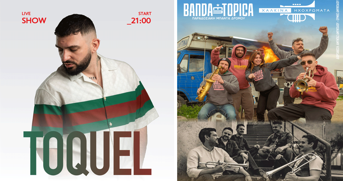Toquel, Banda Entopica και Χάλκινα Ηχοχρώματα σε ένα συναρπαστικό μουσικό διήμερο – 2 και 3/8 στο Αμύνταιο