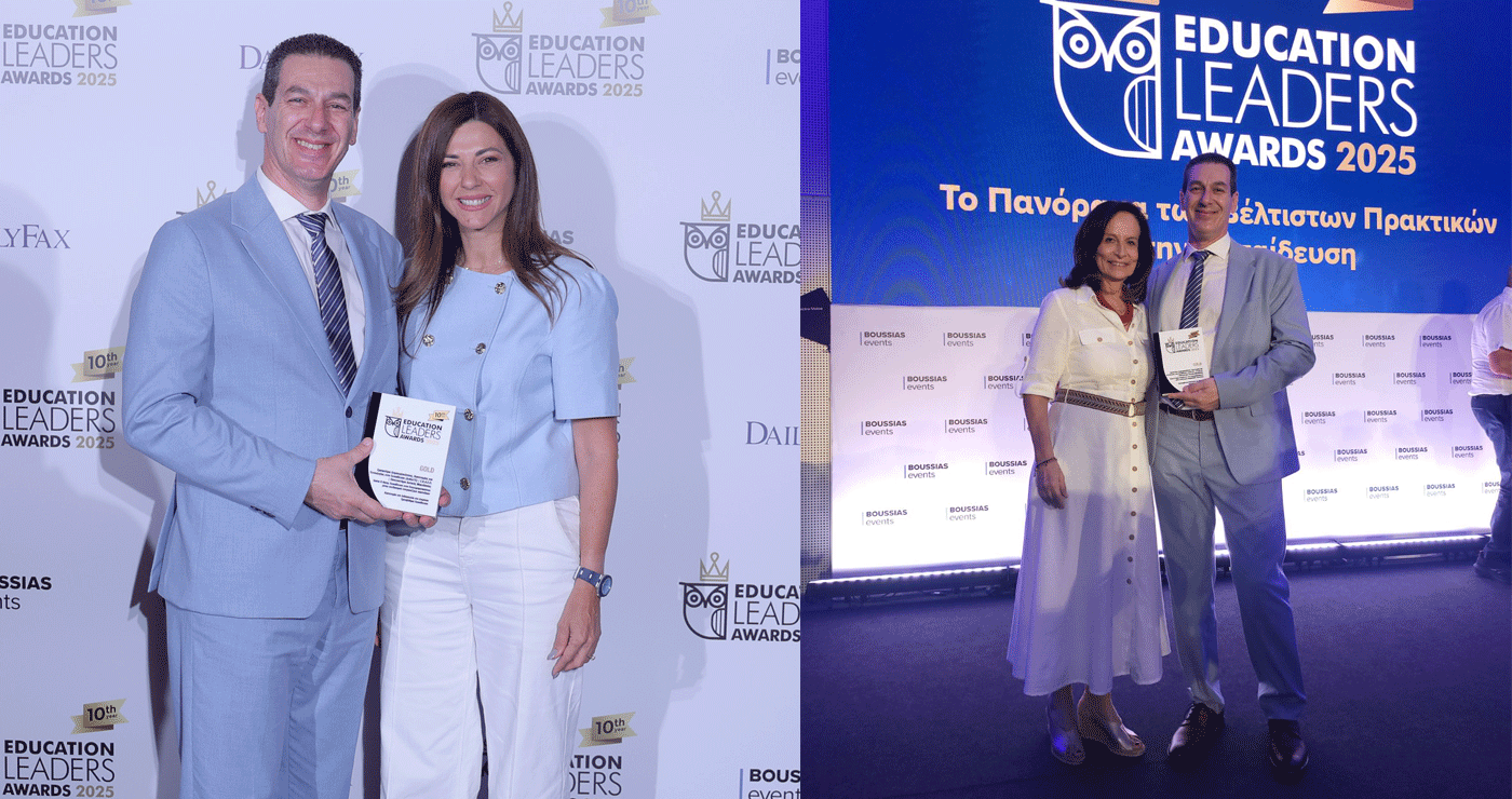 Χρυσό Βραβείο για το Πανεπιστήμιο Δυτικής Μακεδονίας στα Education Leaders Awards 2025