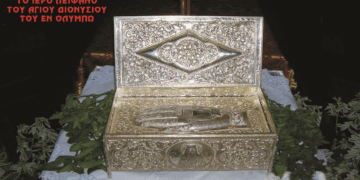 Άφιξη Ιερού Λειψάνου του Αγίου Διονυσίου εν Ολύμπω στο Βελβεντό παρουσία του Επισκόπου Αμφιπόλεως την Τετάρτη 30/7