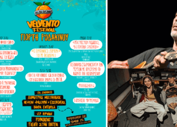 Velvento Festival – Η νέα, μεγάλη γιορτή της Δυτικής Μακεδονίας στις 25-27 Ιουλίου – Μυστακίδης, Φασουλή, και Εισβολέας στη σκηνή
