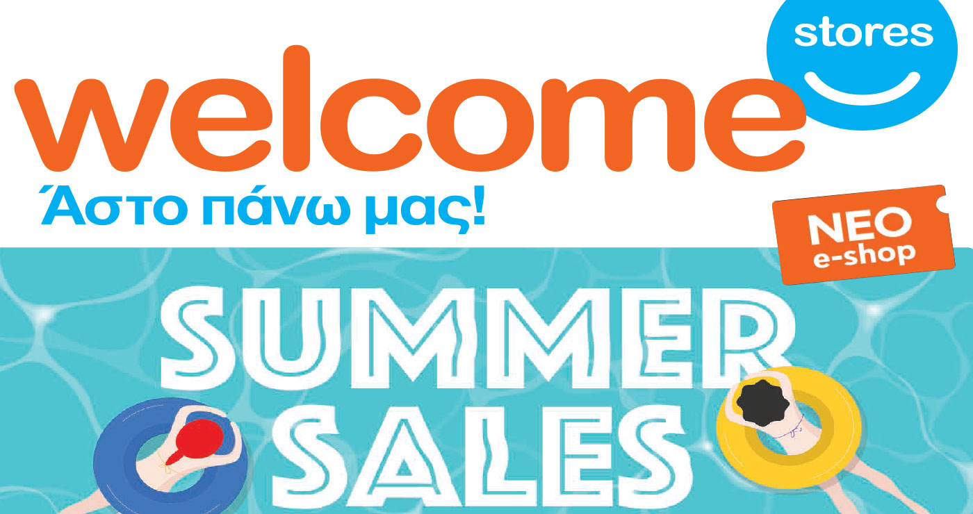 Summer Sales από τη Welcome Stores Ιωαννίδης – Δείτε το νέο εκπτωτικό φυλλάδιο προσφορών