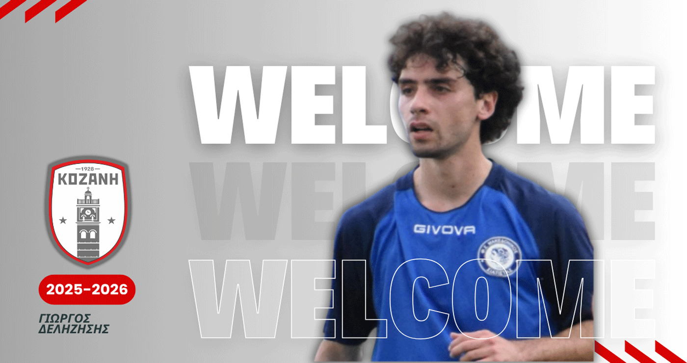 «Δικός μας ο MVP» – Το ΦΣ Κοζάνη καλωσορίζει τον Γιώργο Δεληζήση