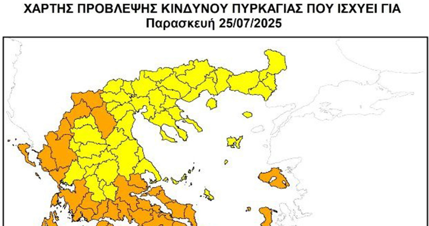 Πυρκαγιές: Σε κατηγορία 4 αύριο Παρασκευή η Π.Ε. Καστοριάς – Απαγόρευση κυκλοφορίας όλο το 24ωρο σε περιοχές Natura & δάση