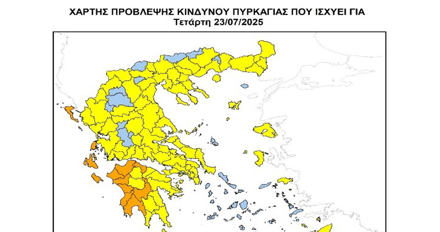 Απαγόρευση κυκλοφορίας σε δασικές περιοχές των Δήμων Εορδαίας, Βελβεντού, Βοΐου λόγω κινδύνου εκδήλωσης πυρκαγιάς