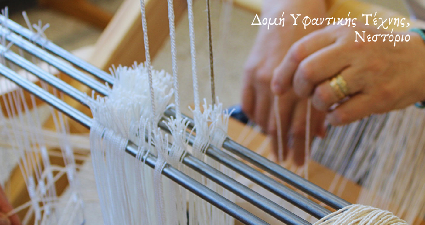 Workshops Υφαντικής Τέχνης στο Νεστόριο Καστοριάς, στο χώρο του River Party