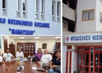 Εργαζόμενοι Μαμάτσειου για το σχέδιο της Περιφέρειας για την Υγεία: “Εχει όραμα και σχέδιο  υλοποίησης”