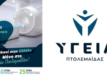 Ολοκληρωμένη μελέτη υγείας ήπατος (Liver Health) στον μαγνητικό τομογράφο PHILIPS INGENIA 3 Tesla  στο ΥΓΕΙΑ ΠΤΟΛΕΜΑΙΔΑΣ