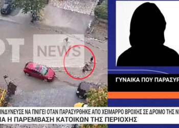 Σοκαριστικό περιστατικό στη Θεσσαλονίκη: Γυναίκα παρασύρθηκε από χείμαρρο βροχής σε δρόμο