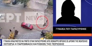 Σοκαριστικό περιστατικό στη Θεσσαλονίκη: Γυναίκα παρασύρθηκε από χείμαρρο βροχής σε δρόμο