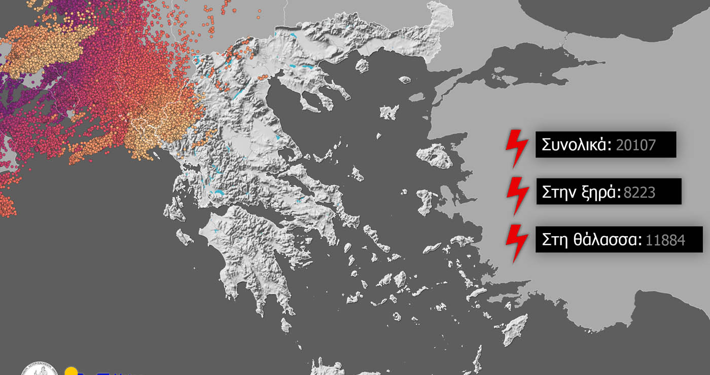 Πάνω από 20.000 κεραυνοί έπεσαν χθες στα Βορειοδυτικά