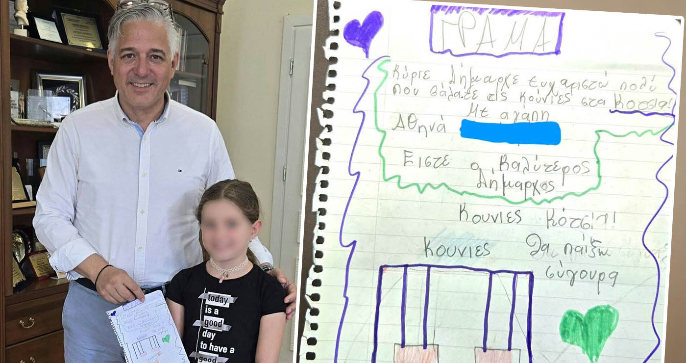 «Ευχαριστώ για τις κούνιες, είστε ο καλύτερος!» – Το συγκινητικό μήνυμα της μικρής Αθηνάς στον Χρήστο Ζευκλή