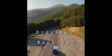 “Να μην ξεχαστεί” το Πισοδέρι Φλώρινας – Ένα όμορφο βίντεο