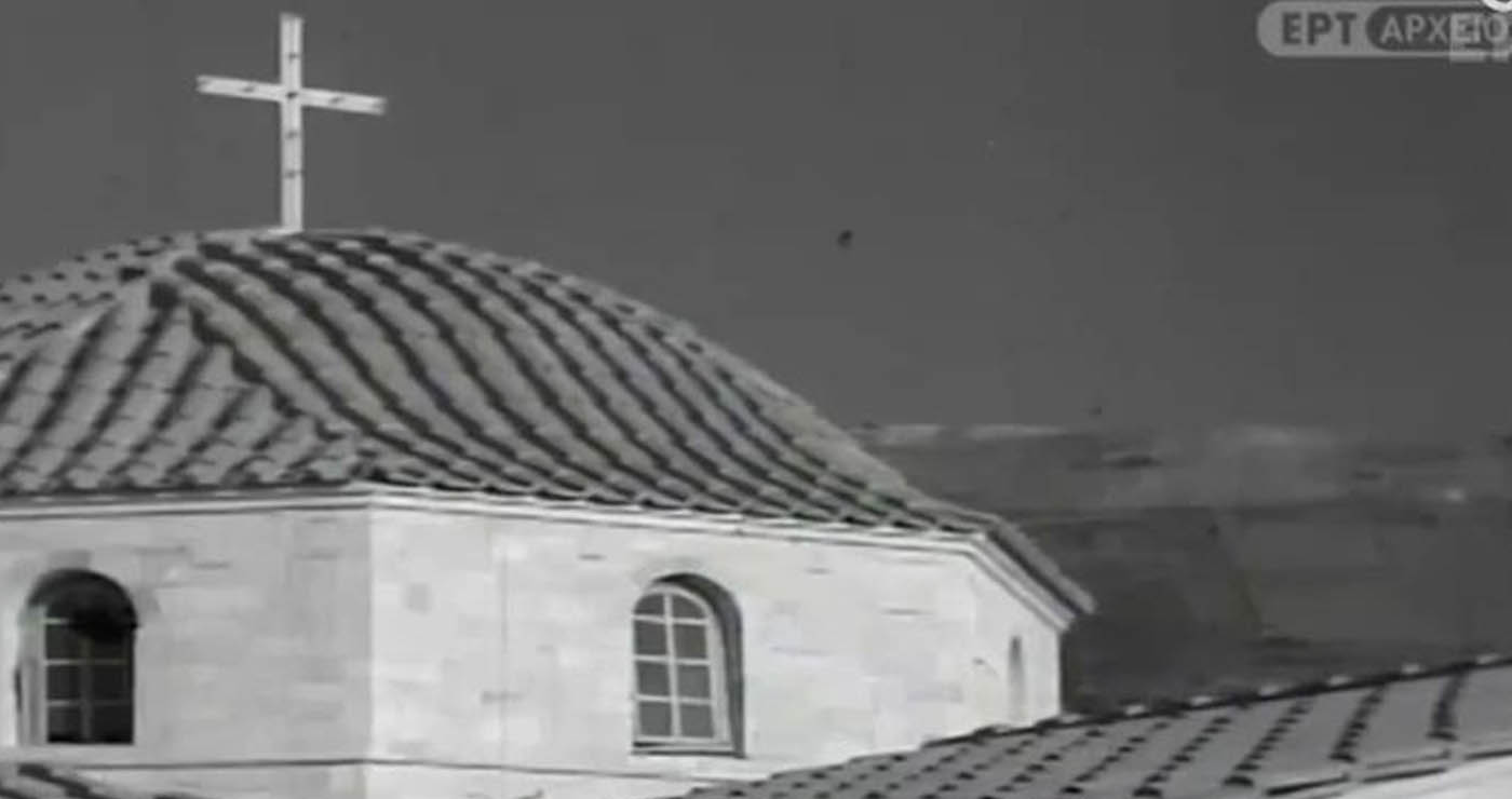 Ο εορτασμός της Κοιμήσεως της Θεοτόκου 58 χρόνια πριν από το αρχείο της ΕΡΤ (Βίντεο)