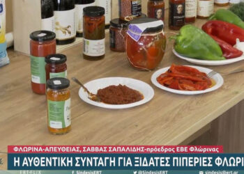 Συνταγές σε βίντεο: Η αυθεντική συνταγή για ξιδάτες πιπεριές Φλωρίνης