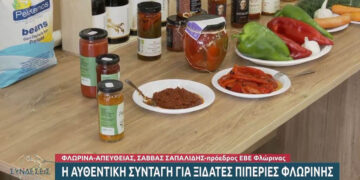 Συνταγές σε βίντεο: Η αυθεντική συνταγή για ξιδάτες πιπεριές Φλωρίνης