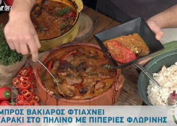 Συνταγές σε βίντεο: Μοσχαράκι στο πήλινο με πιπεριές Φλωρίνης