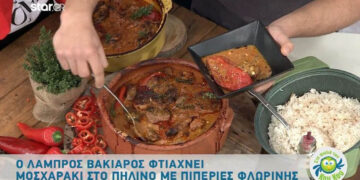 Συνταγές σε βίντεο: Μοσχαράκι στο πήλινο με πιπεριές Φλωρίνης