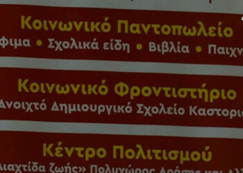 Καστοριά: Γιορτή των χρωμάτων με μηνύματα κοινωνικής αλληλεγγύης (Βίντεο)