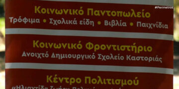 Καστοριά: Γιορτή των χρωμάτων με μηνύματα κοινωνικής αλληλεγγύης (Βίντεο)