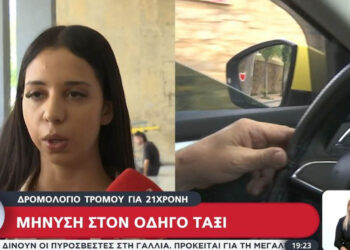Θεσσαλονίκη: Μήνυση σε ταξιτζή για δρομολόγιο «τρόμου» κατέθεσε 21χρονη – Τι λέει η ίδια