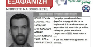 Εξαφανίστηκε από το Χαλάνδρι και βρέθηκε νεκρός στη «χαράδρα του Χάρου» στην Καστοριά