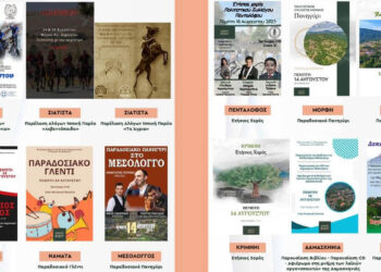 Δήμος Βοΐου: Πολιτιστικό Καλοκαίρι με παρελάσεις αλόγων, γλέντια και πανηγύρια την Πέμπτη 14 Αυγούστου