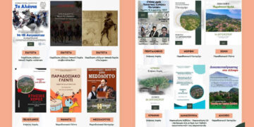 Δήμος Βοΐου: Πολιτιστικό Καλοκαίρι με παρελάσεις αλόγων, γλέντια και πανηγύρια την Πέμπτη 14 Αυγούστου