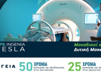 Υγεία Πτολεμαΐδας: Πρωτοπορία στη Μαγνητική Εντερογραφία – Μοναδικό στη Δυτική Μακεδονία