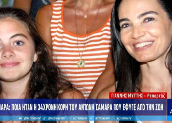 Λ. Σαμαρά: Ποια ήταν η 34χρονη κόρη του Αντώνη Σαμαρά που έφυγε από τη ζωή