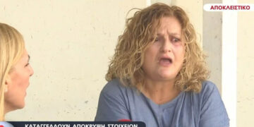 Πάτρα: Ξεσπούν οι γονείς του 25χρονου που κατηγορείται για τη φωτιά στο γηροκομείο – Καταγγέλουν για απόκρυψη στοιχείων